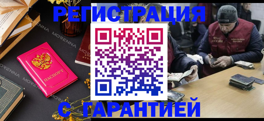 регистрация для дет. сада в Ельце