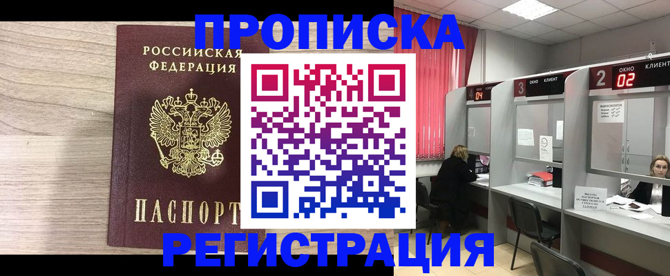 где прописаться в Ельце