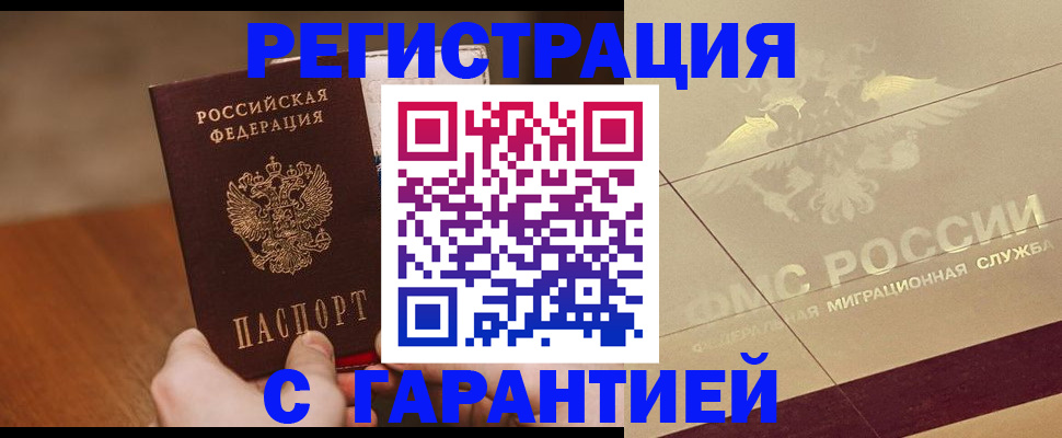 временная регистрация собственник в Ельце